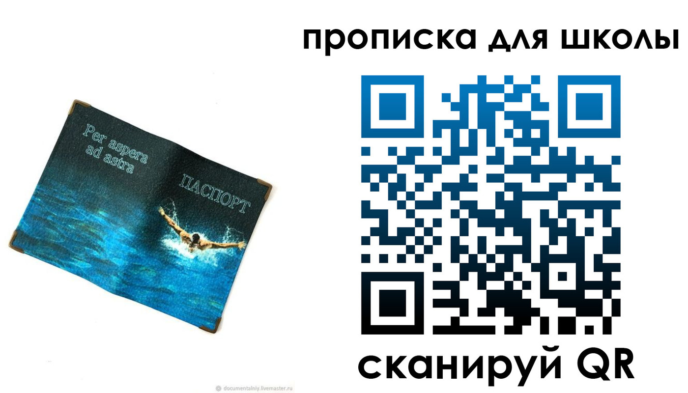 прописка штамп в Курганской области
