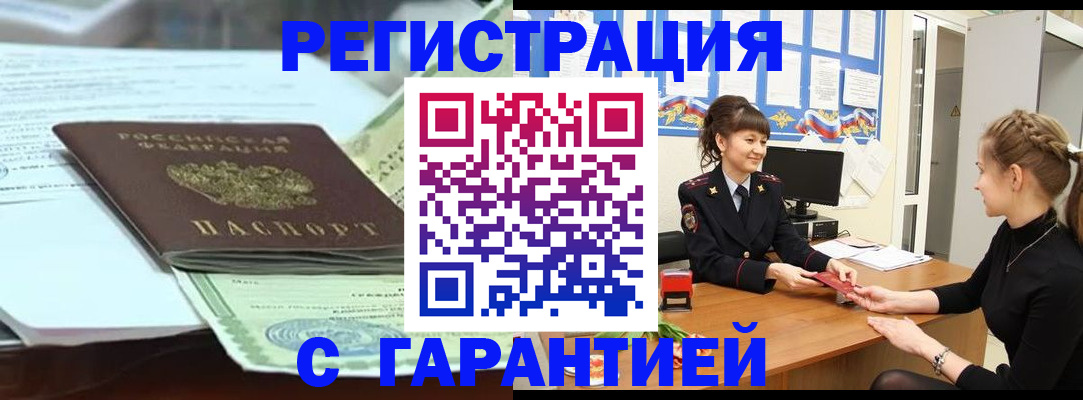 регистрация для дет. сада в Курганской области