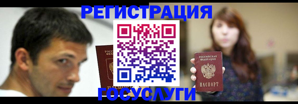 прописка для военкомата в Курганской области